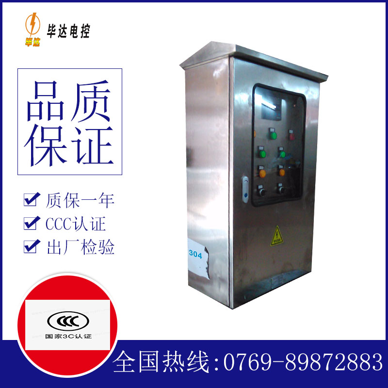 胡场镇不锈钢配电箱