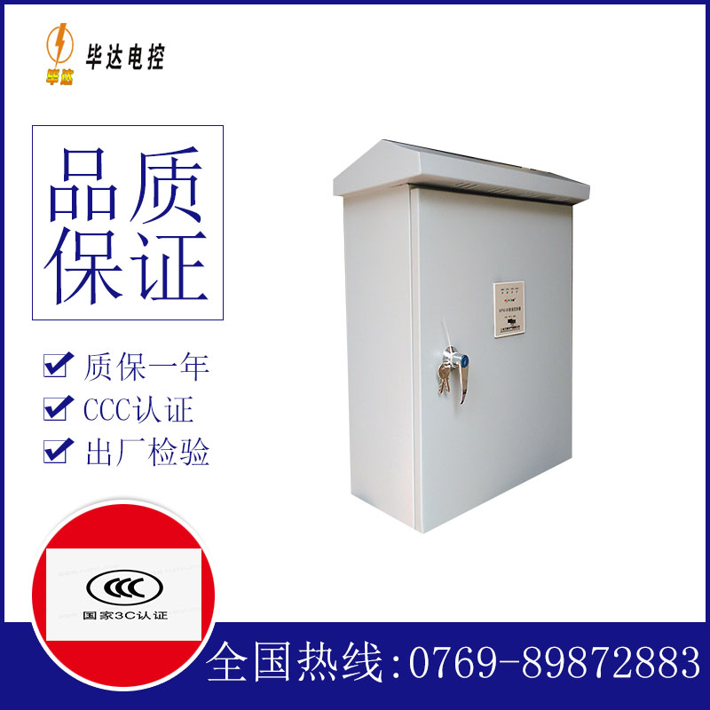 胡场镇排污泵控制箱